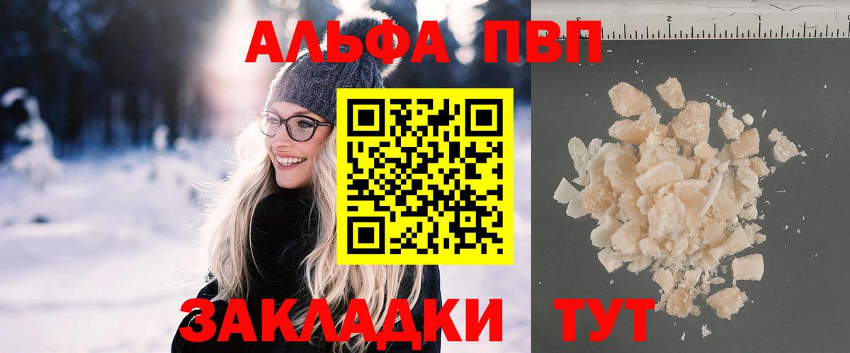 Alpha PVP СК  Вход с VPN  Гатчина  Alpha PVP VHQ  А ПВП СК КРИС 