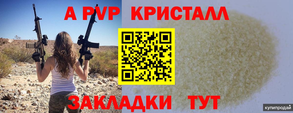 Alpha-PVP VHQ Гатчина