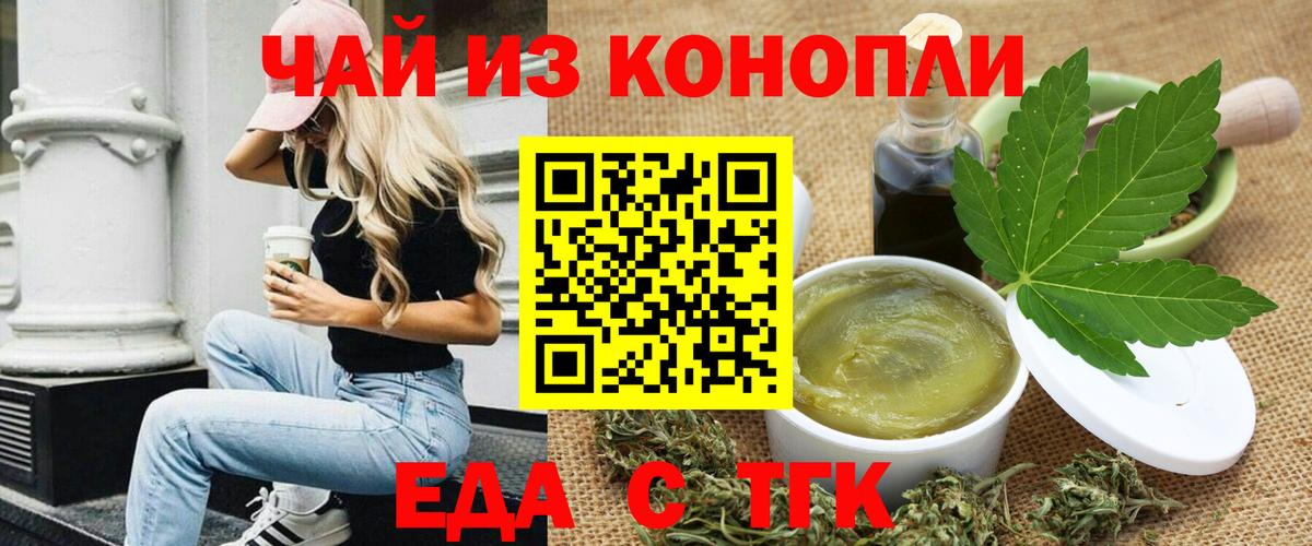 Печенье с ТГК марихуана  Вход с VPN  Гатчина 