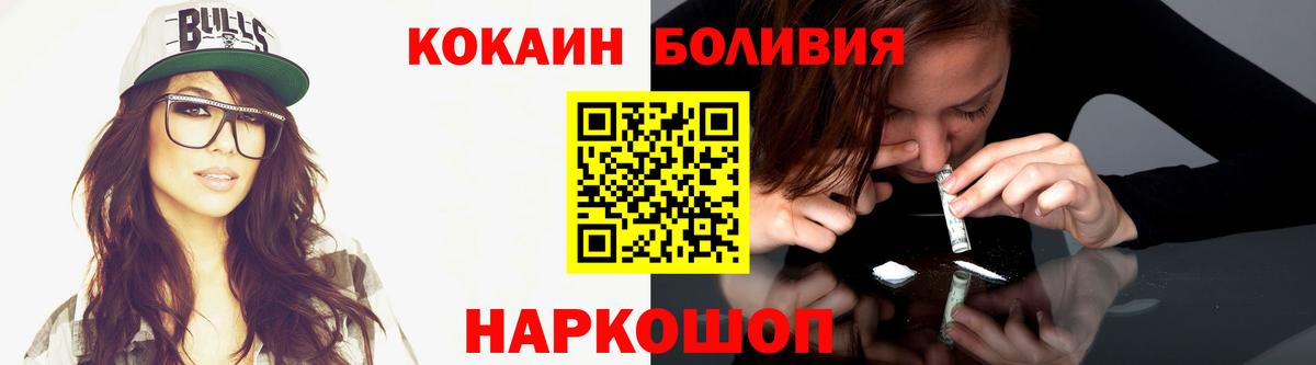 Cocaine Боливия Гатчина