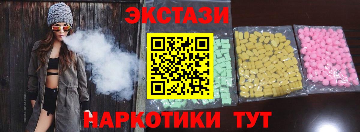 Экстази 300 mg Гатчина
