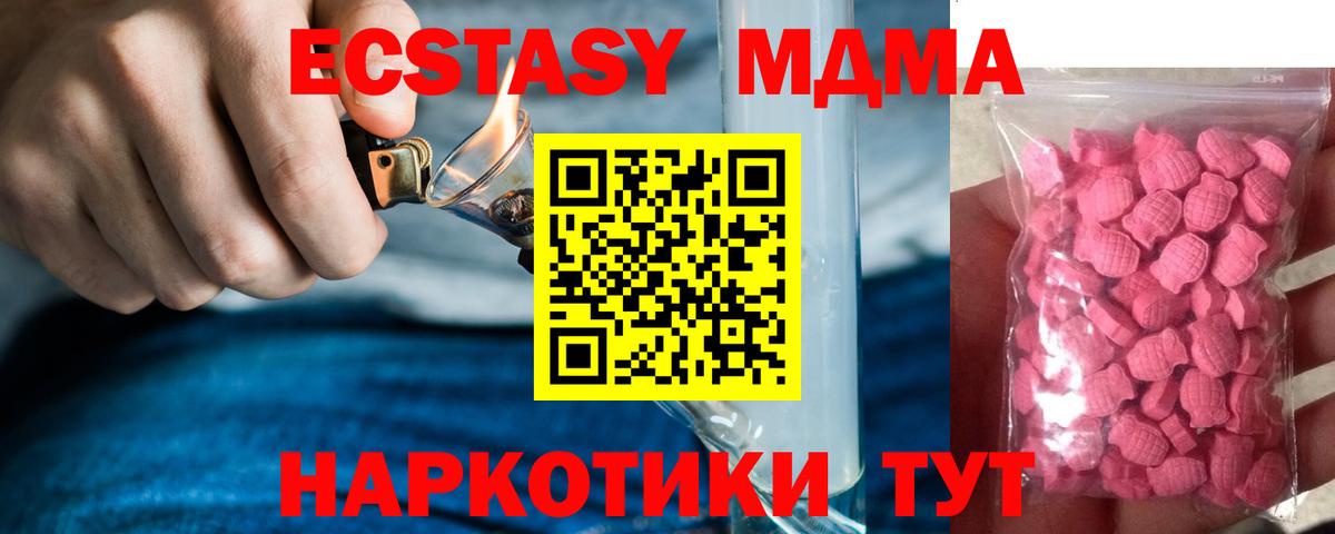 ЭКСТАЗИ  OMG ТОР  Вход с VPN  Ecstasy таблы  Гатчина  Ecstasy Cube 