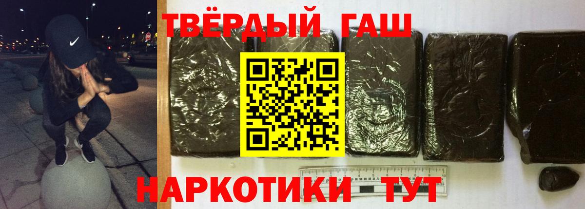 Гатчина  ГАШ гашик  ГАШ  ГАШИШ hashish  Вход с VPN 