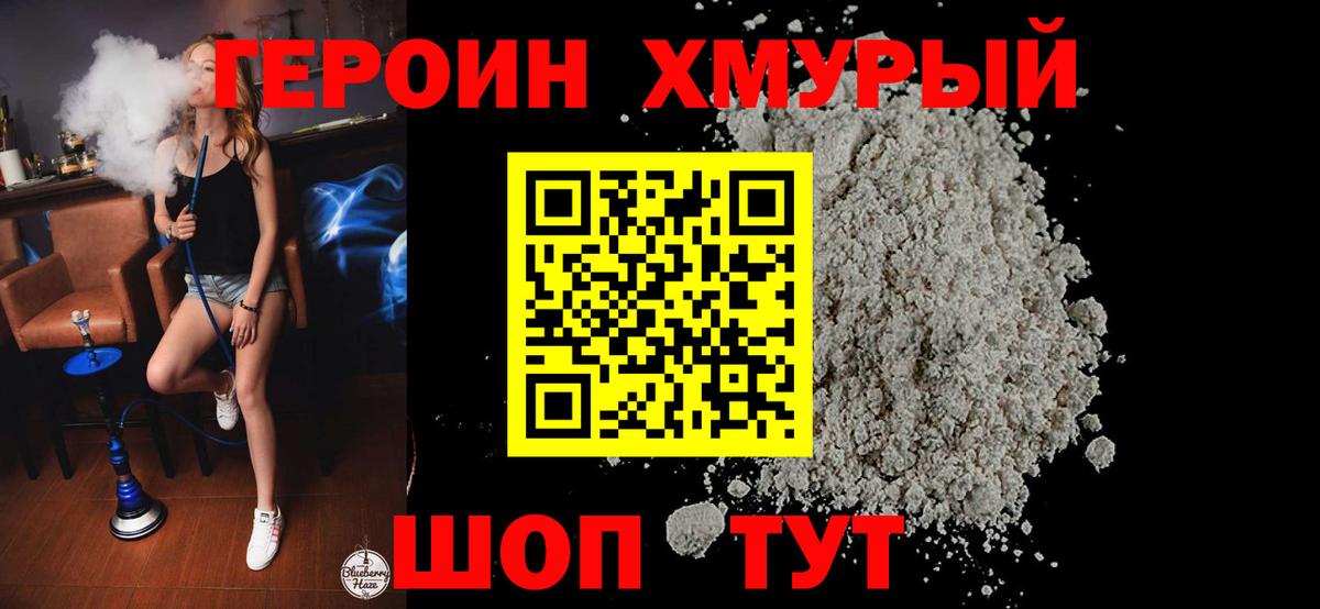 Гатчина  ГЕРОИН афганец  Вход с VPN 