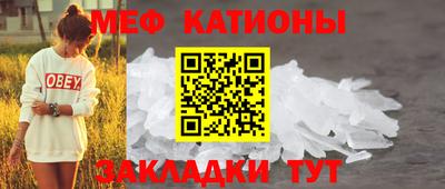 мяу мяу кристалл Кунгур