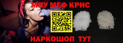 мяу мяу кристалл Кунгур