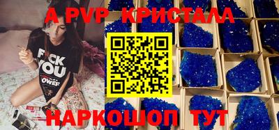 ALPHA-PVP Кумертау