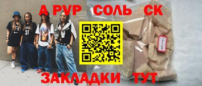 мяу мяу кристалл Кунгур