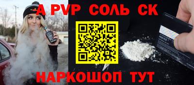 ALPHA-PVP Кумертау