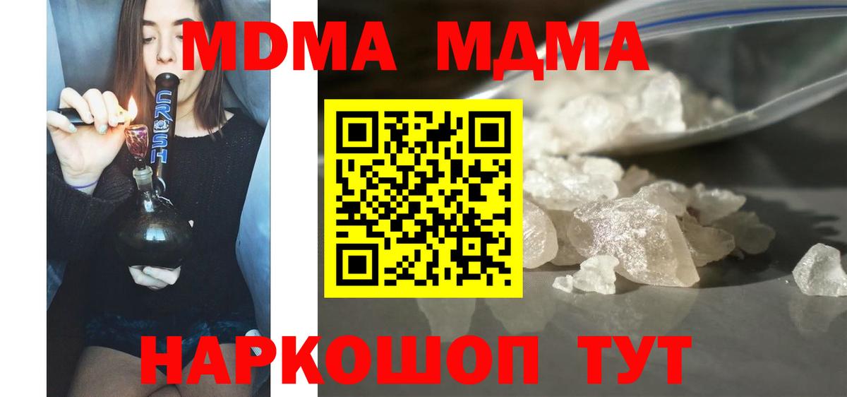 MDMA Molly  MDMA  Гатчина  МДМА Molly  Вход с VPN 
