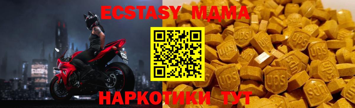 МДМА VHQ Гатчина