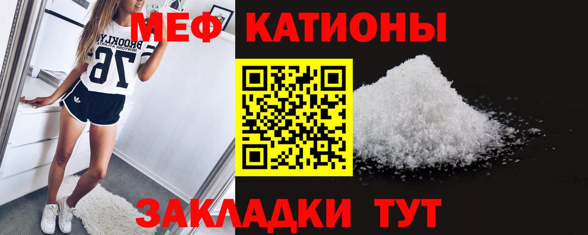 Гатчина  наркошоп  МЯУ-МЯУ  Вход с VPN  Меф mephedrone 