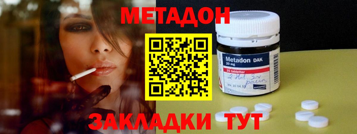 Метадон мёд  Вход с VPN  Метадон мёд  Гатчина 