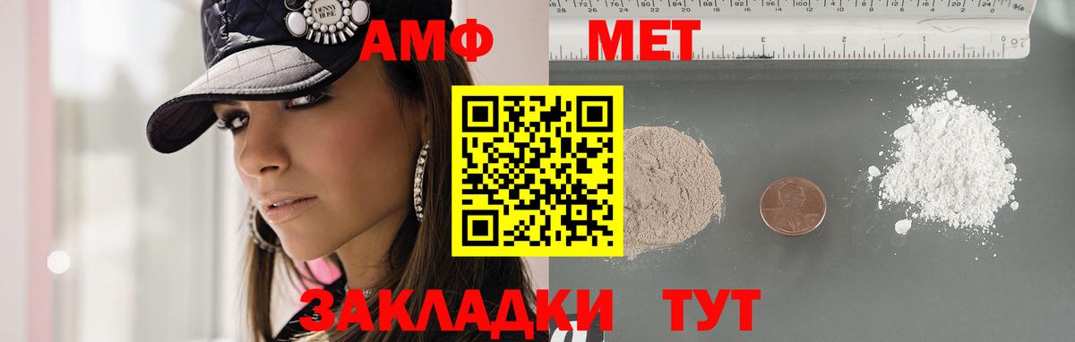 Гатчина  Первитин кристалл  МЕТАМФЕТАМИН  Вход с VPN  Первитин кристалл 