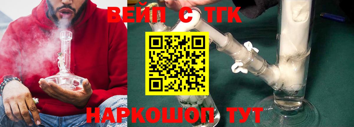 ТГК концентрат  Вход с VPN  Гатчина  ТГК жижа 