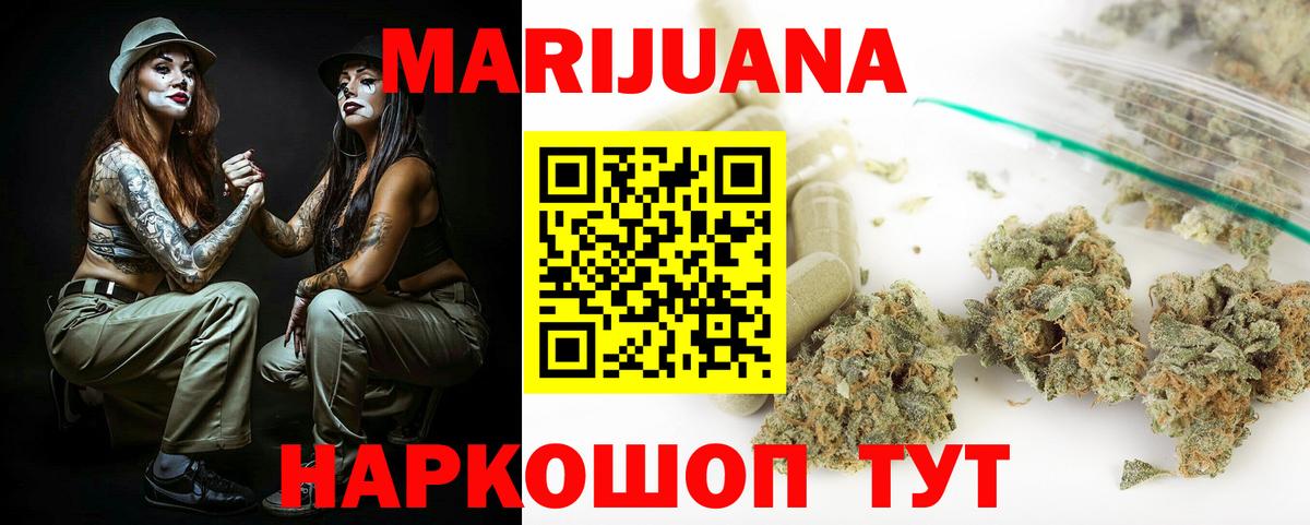 МАРИХУАНА Ganja  МАРИХУАНА сатива  Вход с VPN  Шишки марихуана Amnesia  Гатчина 